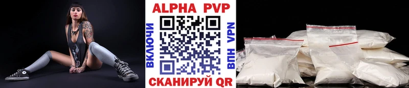 наркошоп  Красавино  Alpha-PVP Соль 