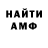 Амфетамин Розовый Stan