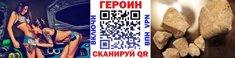 ГЕРОИН белый Красавино