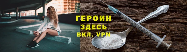 героин Алексин