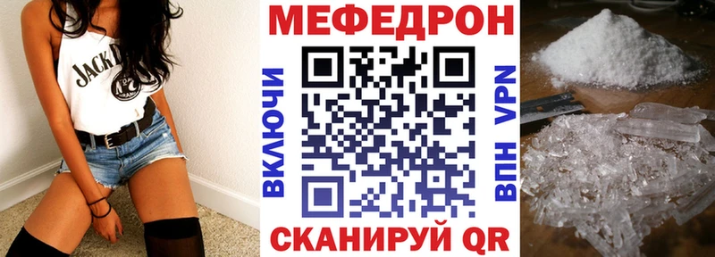 МЕФ мука  продажа наркотиков  Красавино 